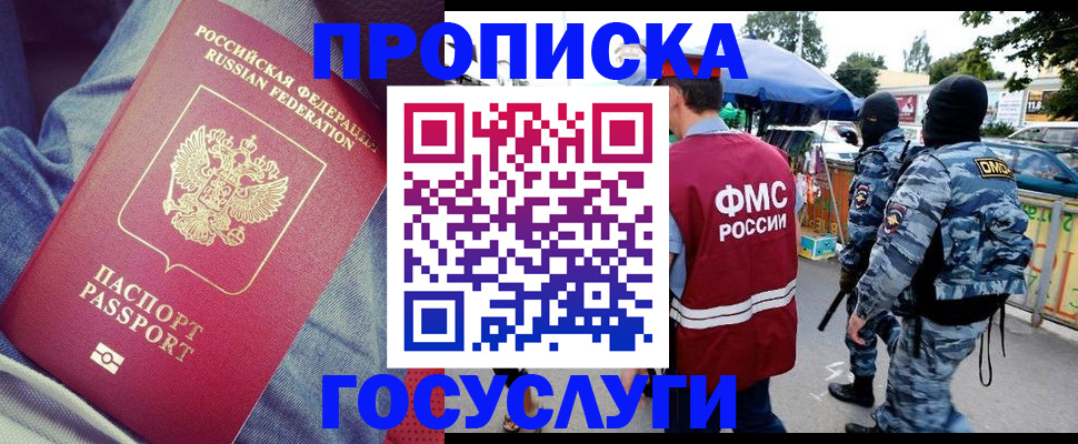 временная регистрация 2025 в Камчатском крае
