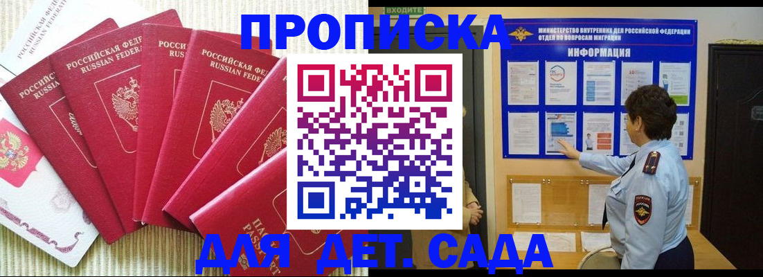 прописка иностранных граждан в Камчатском крае