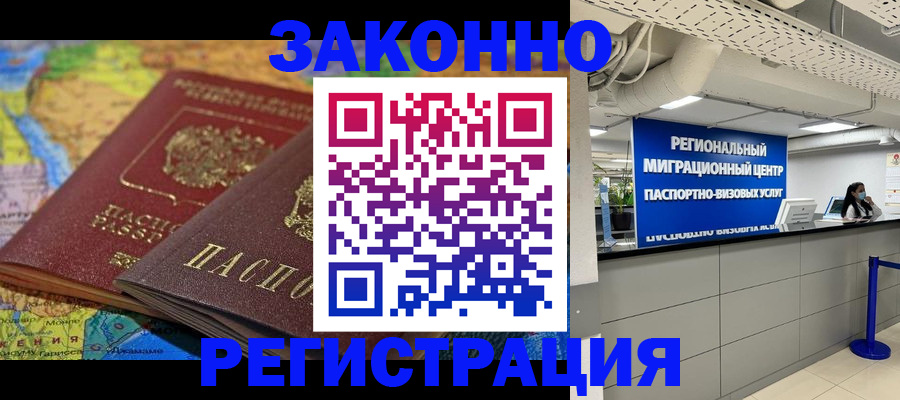 временная регистрация для школы в Камчатском крае