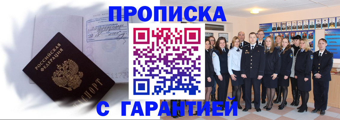 пропишу в квартире в Камчатском крае